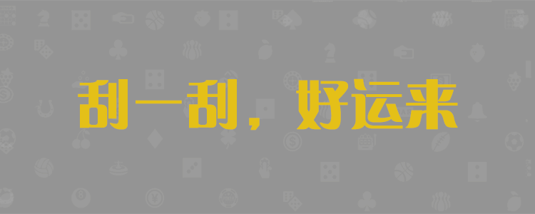 加拿大在线预测,pc加拿大预测,加拿大走势开奖结果,加拿大预测网